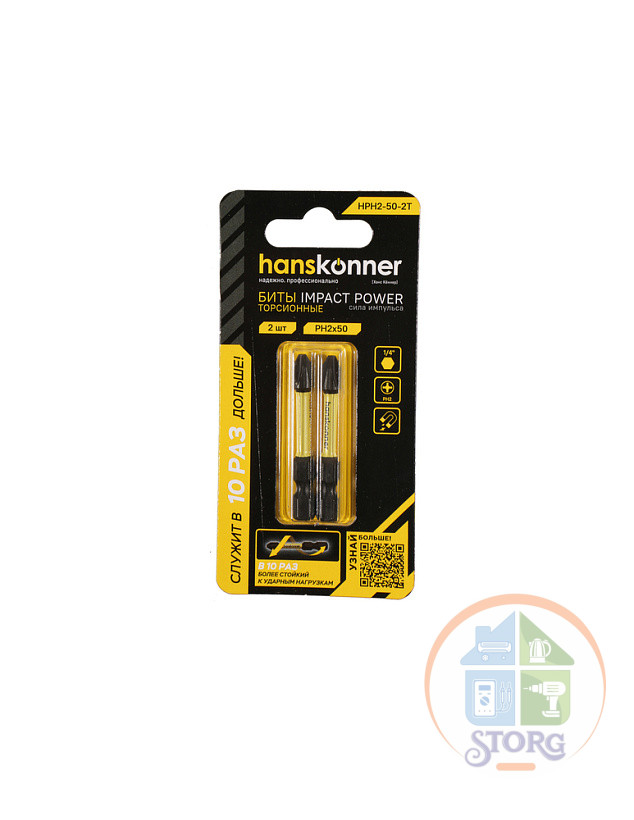Биты Hanskonner ImpactPower HPH2-50-2T, PH2x50мм, торсионные, 2шт