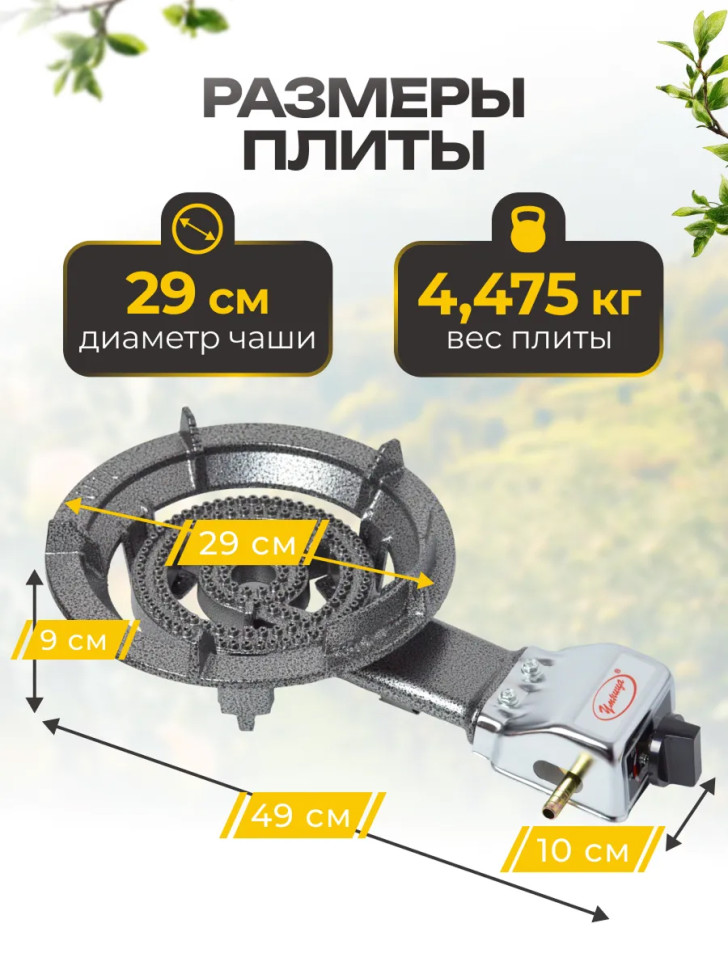 Плита газовая портативная "Умница" ПГЧ-1Н (макс.нагруз.40кг, 6кВт, чугун, пьезорозжиг, сжижен.газ)