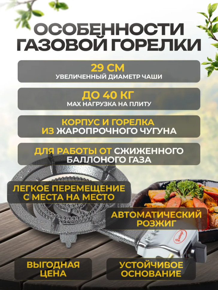 Плита газовая портативная "Умница" ПГЧ-1Н (макс.нагруз.40кг, 6кВт, чугун, пьезорозжиг, сжижен.газ)