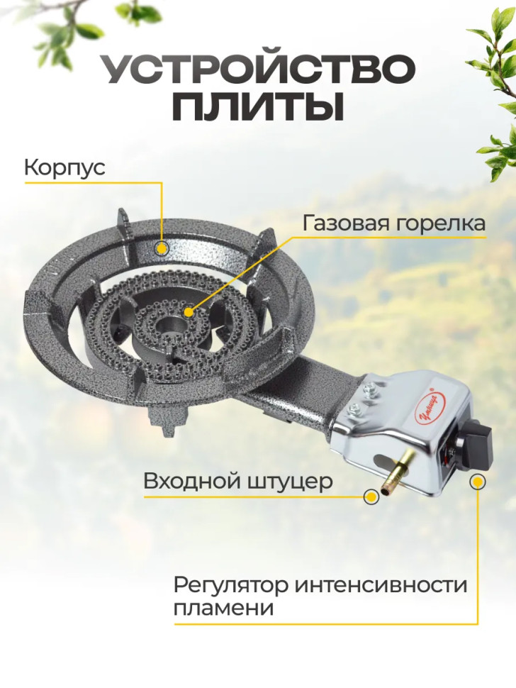 Плита газовая портативная "Умница" ПГЧ-1Н (макс.нагруз.40кг, 6кВт, чугун, пьезорозжиг, сжижен.газ)