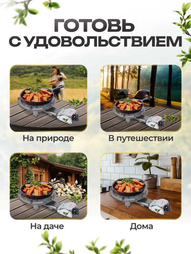 Плита газовая портативная "Умница" ПГЧ-1Н (макс.нагруз.40кг, 6кВт, чугун, пьезорозжиг, сжижен.газ)