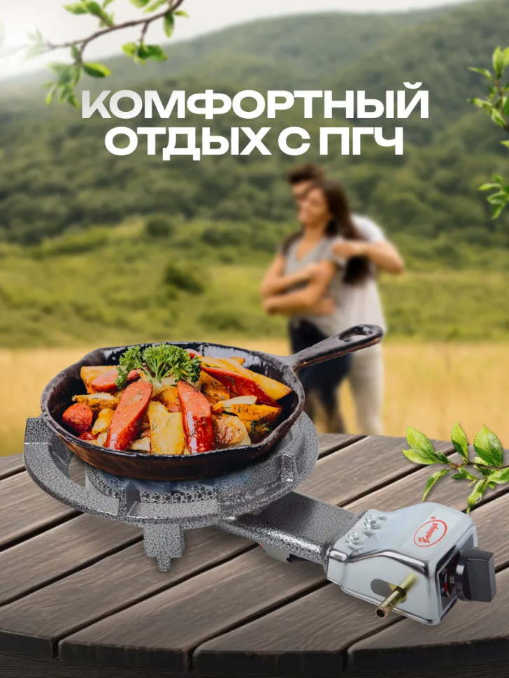 Плита газовая портативная "Умница" ПГЧ-1Н (макс.нагруз.40кг, 6кВт, чугун, пьезорозжиг, сжижен.газ)
