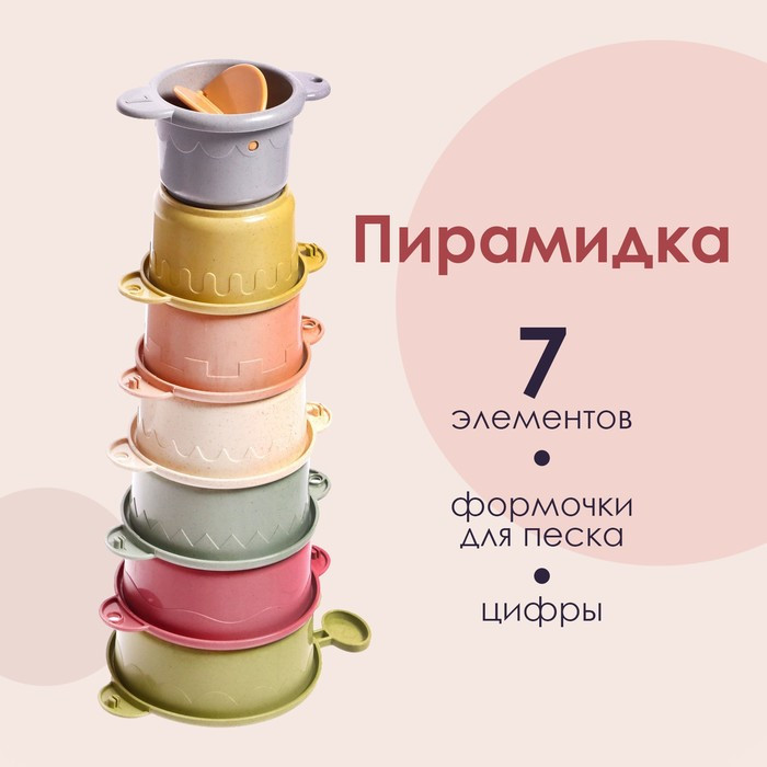 Развивающая пирамидка "Улиточка", 7 предметов   7394708