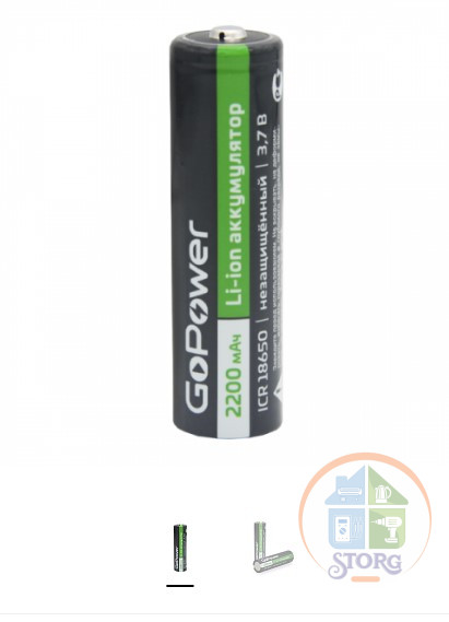 Аккумулятор Li-ion GoPower 18650/1SH 3.6V 2200mAh без защиты выс.конт.(упаковка 1 шт.)