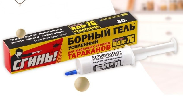 СГИНЬ! №76" Борный Гель Усиленный  30 г.