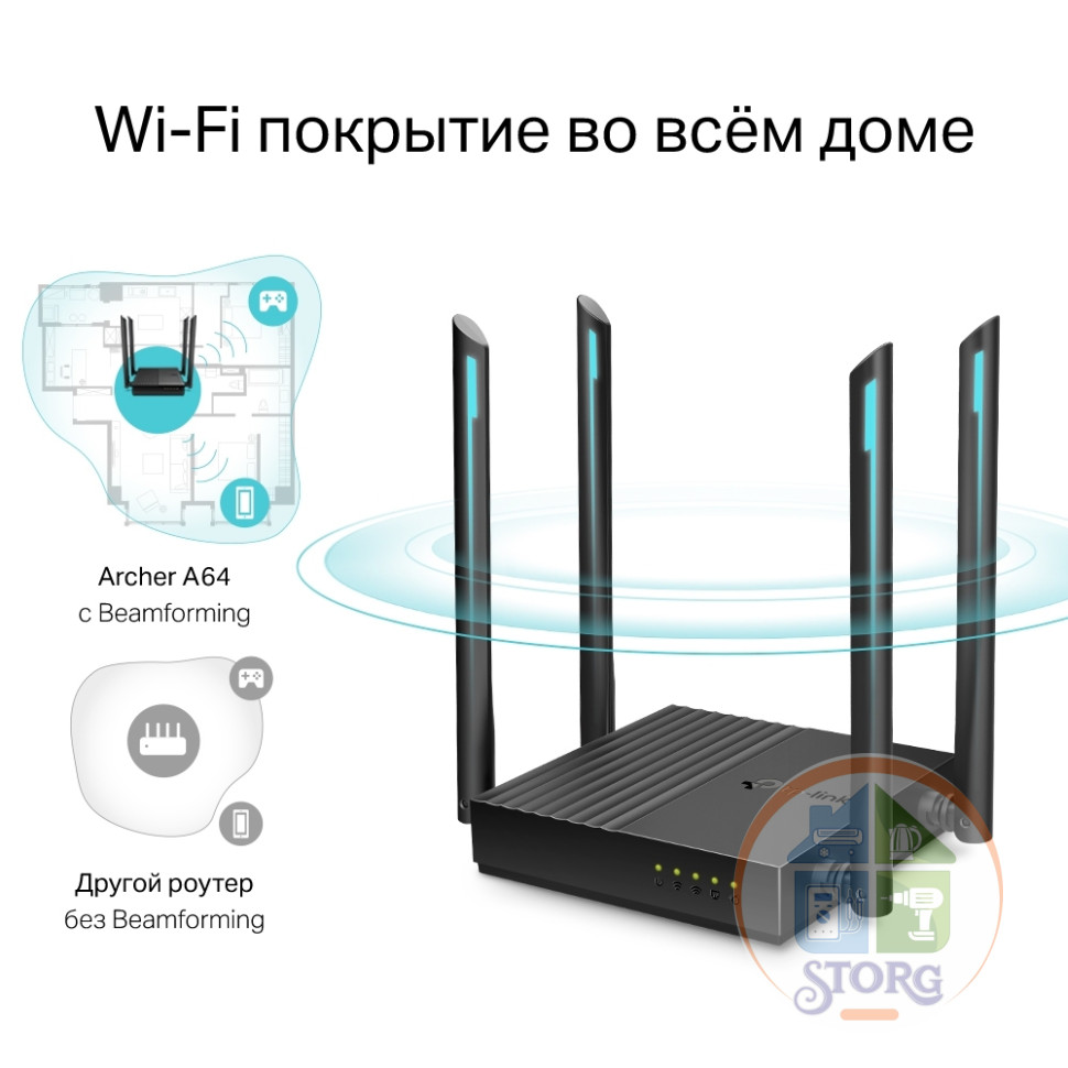 Wi-Fi роутер TP-Link Archer A64 AC1300 Двухдиапазонный гигабитный  с MU-MIMO