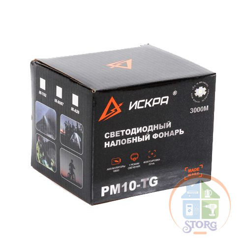 Налобный фонарь Лазерный диод 22w ИСКРА IR-8087, 1 Режим свечения, 2 Аккумулятора