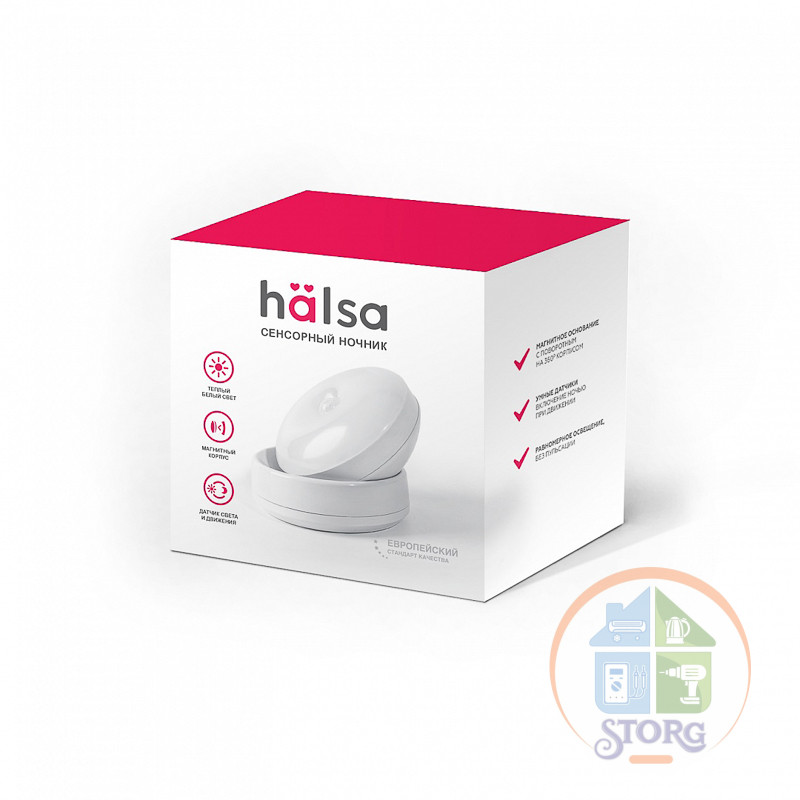 Ночник сенсорный HALSA, теплый свет, 5 LED, магнитный корпус, датчик света и движения, работает от 3 батареек ААА