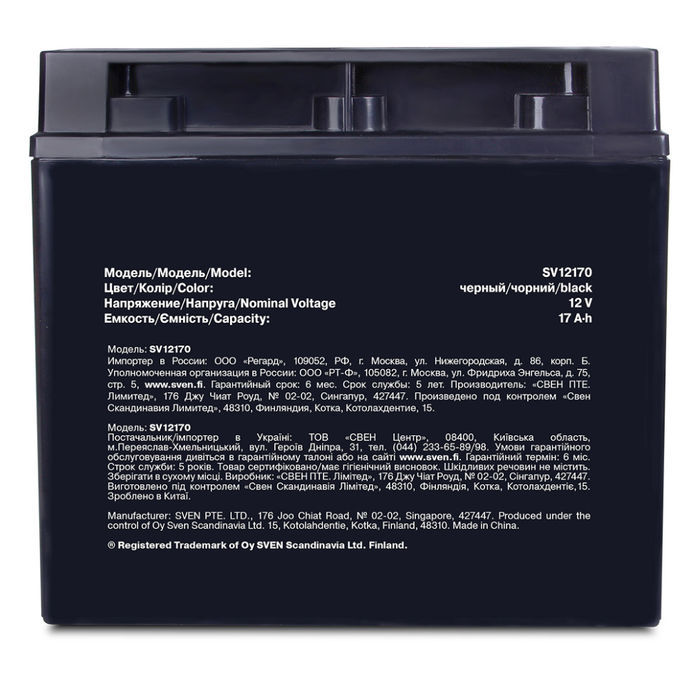 Аккумуляторная батарея для ИБП SVEN SV12170 (12V, 17Ah, клемма T1/F1 (ножевой контакт, ширина 4,8мм) Аккумуляторная батарея для ИБП SVEN SV12170 (12V, 17Ah, клемма T1/F1 (ножевой контакт, ширина 4,8мм)