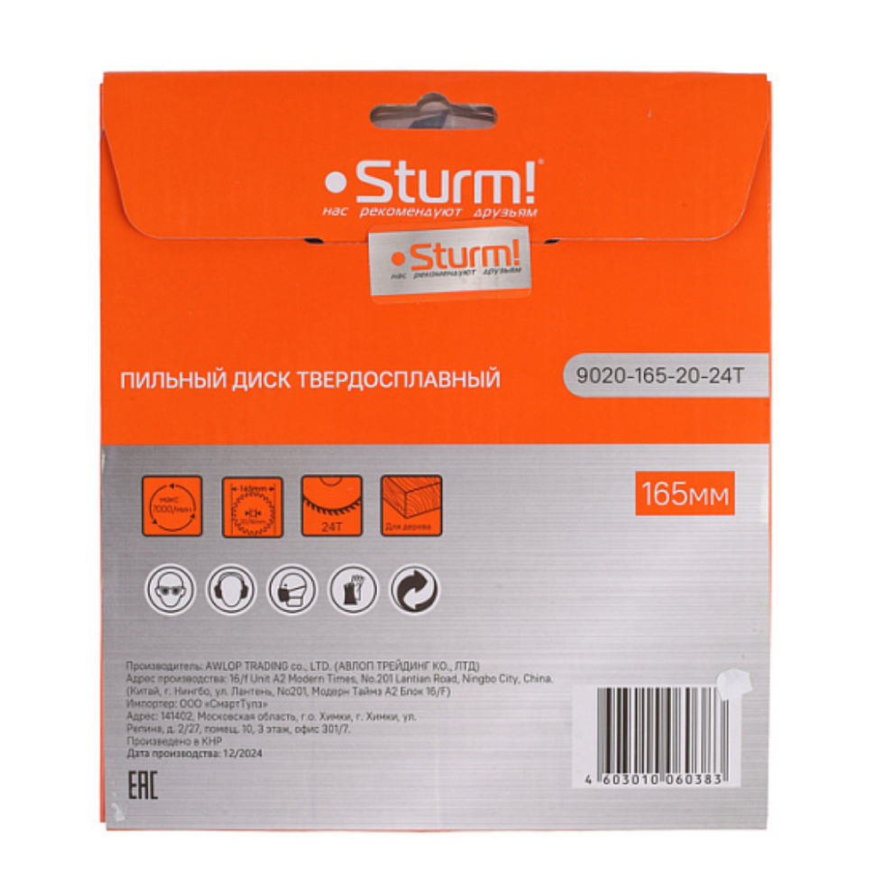 Диск пильный Sturm! 9020-165-20-24T, 165×20мм, 24 зубьев, с переходным кольцом на 16мм Диск пильный Sturm! 9020-165-20-24T, 165×20мм, 24 зубьев, с переходным кольцом на 16мм