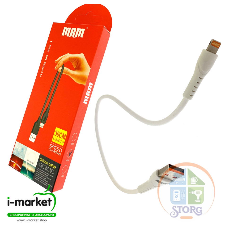 Кабель USB MRM Гелевый  G04 Lightning silicone cable 30cm