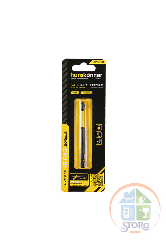 Бита Hanskonner ImpactPower HPH2-90T, PH2x90мм, торсионная, 1шт
