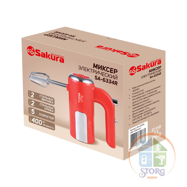 Миксер ручной SAKURA SA-6334R 400Вт 5скор,насадки из нерж.стали