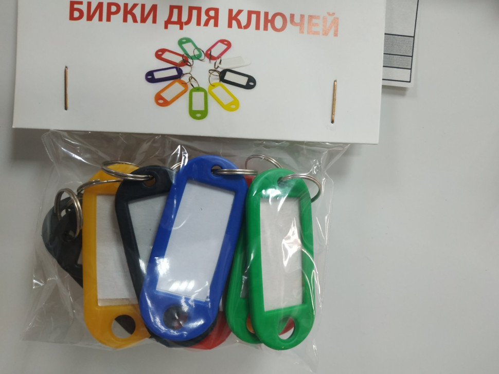 Кесер номерки на ключи 10 шт. КЕС-3007