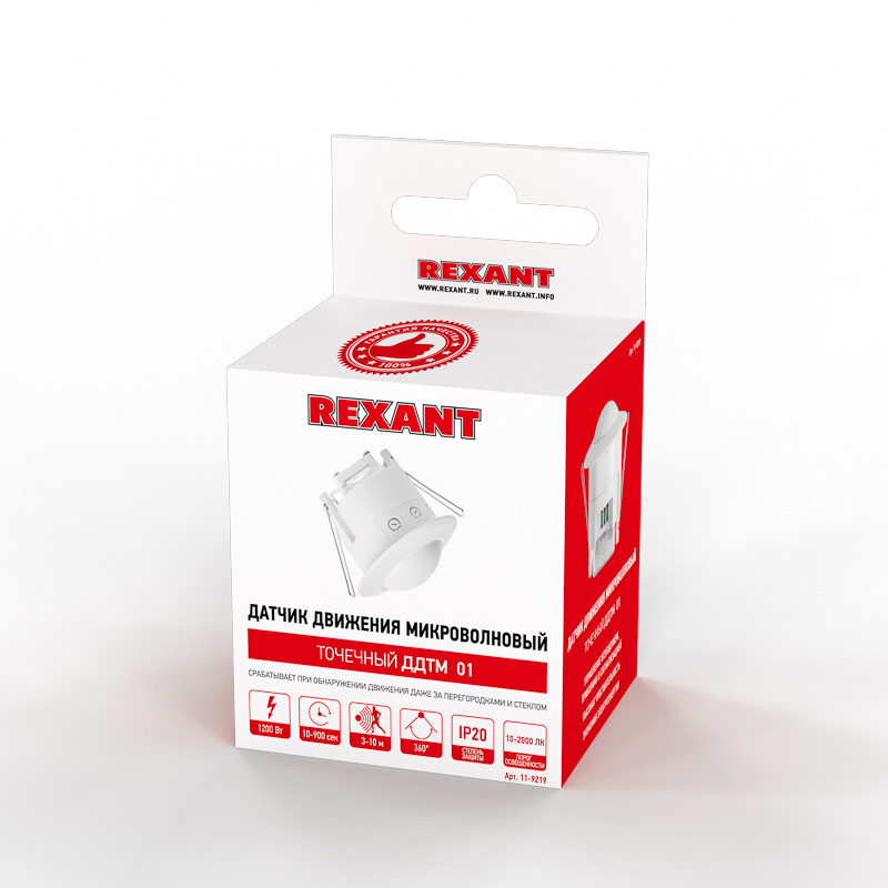 Датчик движения точечный микроволновой REXANT ДДТМ 01, 360°,1200Вт,10-2000Лк, 3-10 м,10-900 сек