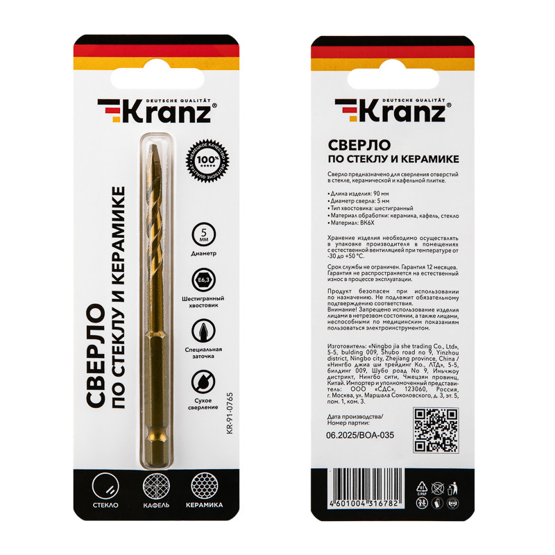Сверло по стеклу и керамике KRANZ, сухое сверление, 5мм, шестигранный хвостовик