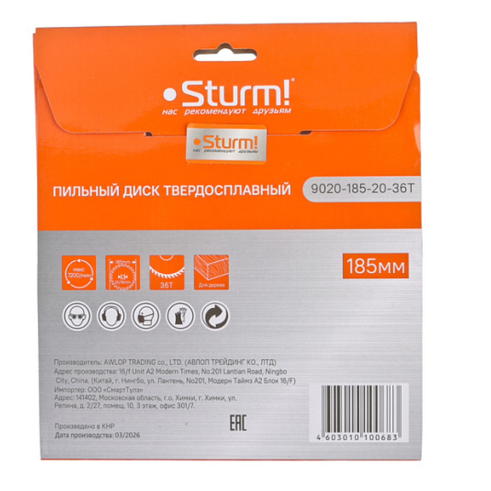 Диск пильный Sturm! 9020-185-20-36T, 185×20мм, 36 зубьев, с переходным кольцом на 16мм Диск пильный Sturm! 9020-185-20-36T, 185×20мм, 36 зубьев, с переходным кольцом на 16мм