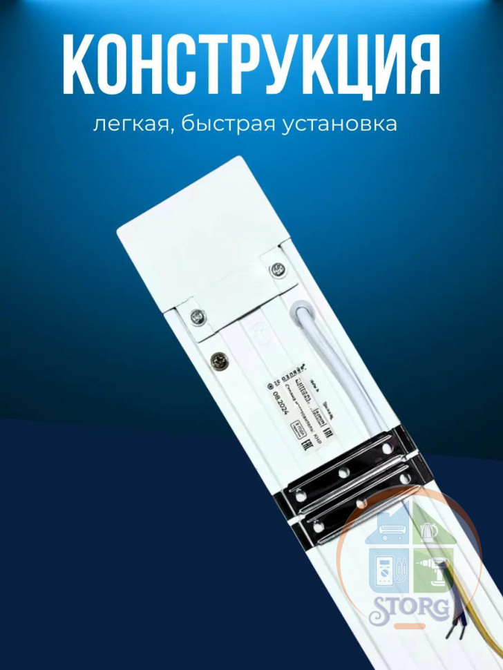 Светильник линейный светодиодный СПО  AKKOSTAR T12-80W/7200lm призма (6500K) 1200мм