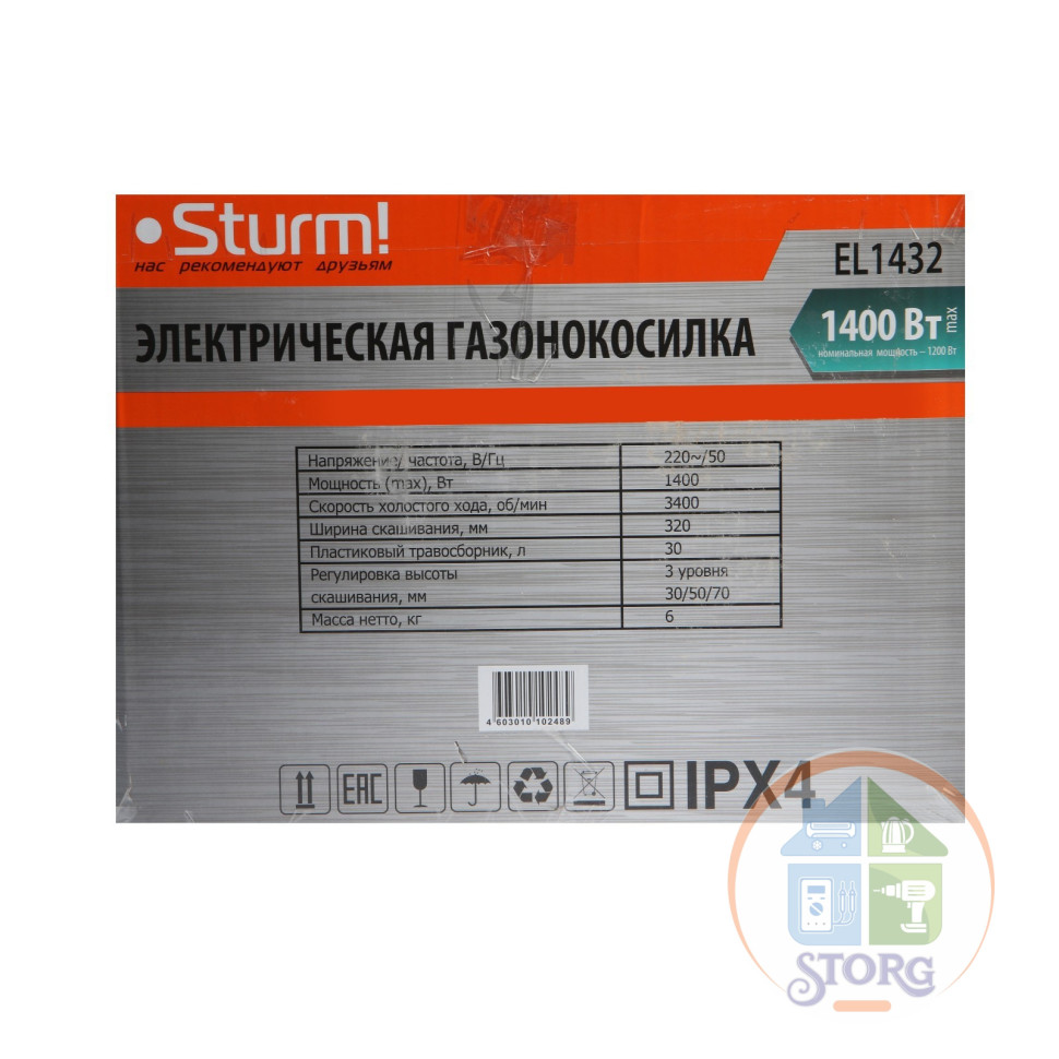 Газонокосилка электрическая Sturm! EL1432, 1400Вт, 32см, высота кошения 30-70мм,пластик.травосборник
