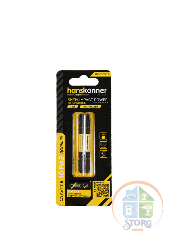 Биты Hanskonner ImpactPower HPH2-65DT, PH2x65мм, двусторон., торсионные, 2шт