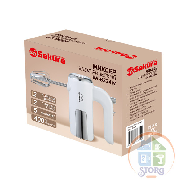 Миксер ручной SAKURA SA-6334W 400Вт 5скор,насадки из нерж.стали