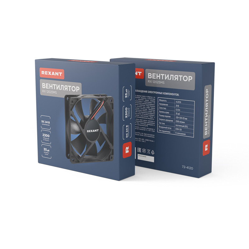 Вентилятор осевой REXANT RX 12025MS, DC 24В