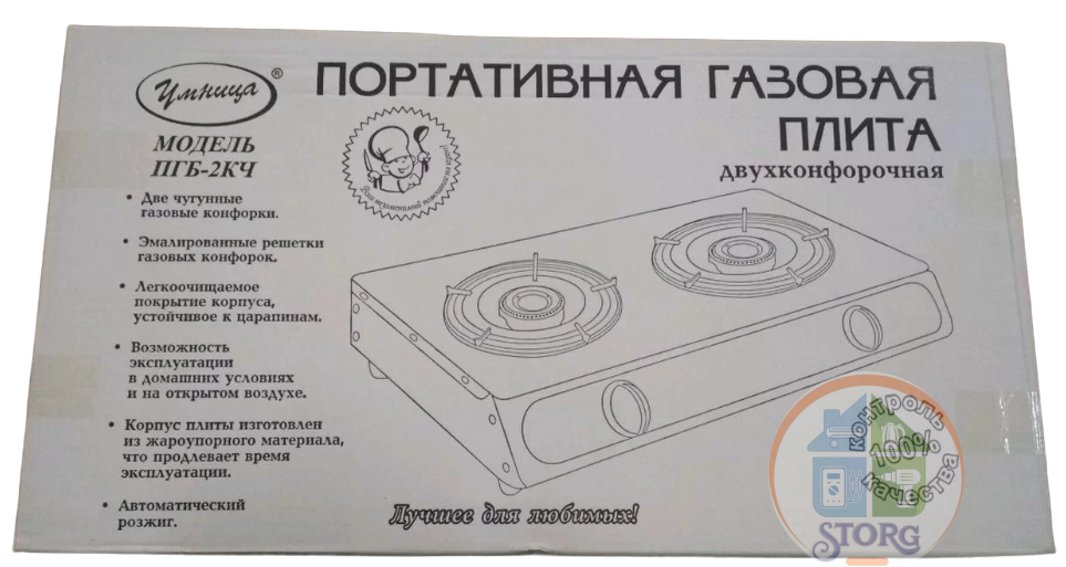 Плита газовая "Умница" ПГБ-2КЧ, 2-конфорочный, чугун