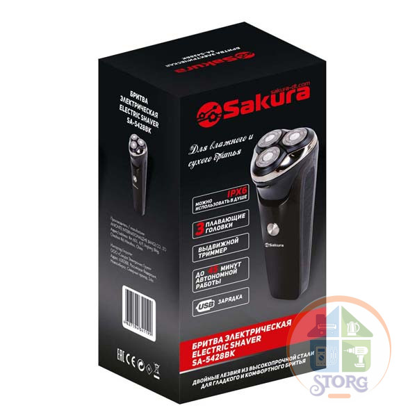 Бритва электрическая SAKURA SA-5428BK 3гол триммер сух/влаж.бритьё черн.