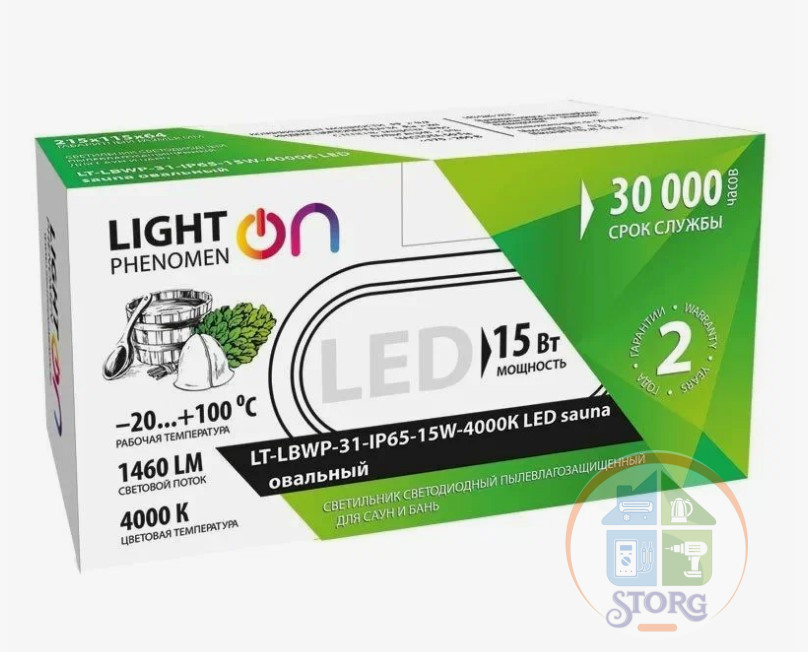 Светильник светодиодный ЖКХ LT-LBWP-31-IP65-15W-4000K LED sauna овальный