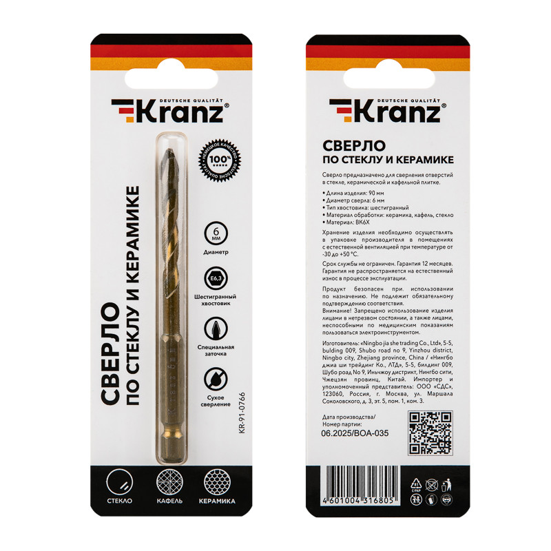 Сверло по стеклу и керамике KRANZ, сухое сверление, 6мм, шестигранный хвостовик