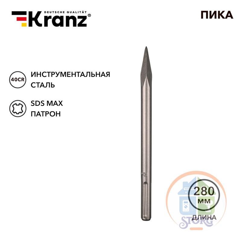 Пика 18х280мм, SDS MAX KRANZ