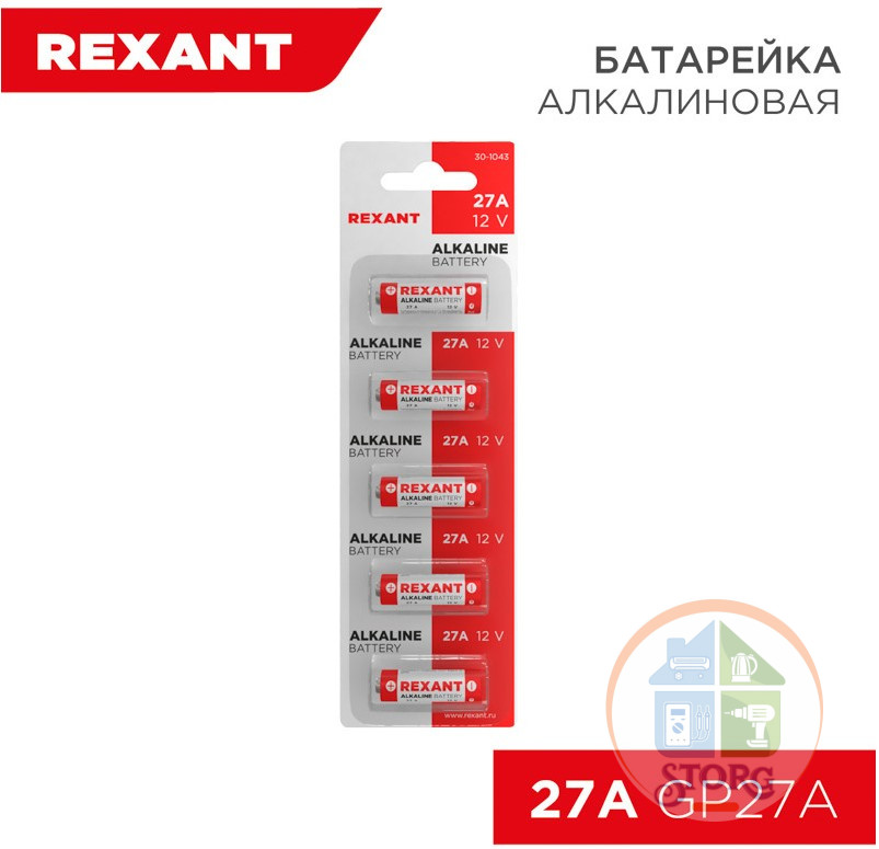 Элемент питания 27A 12V BL5 шт REXANT 30-1043