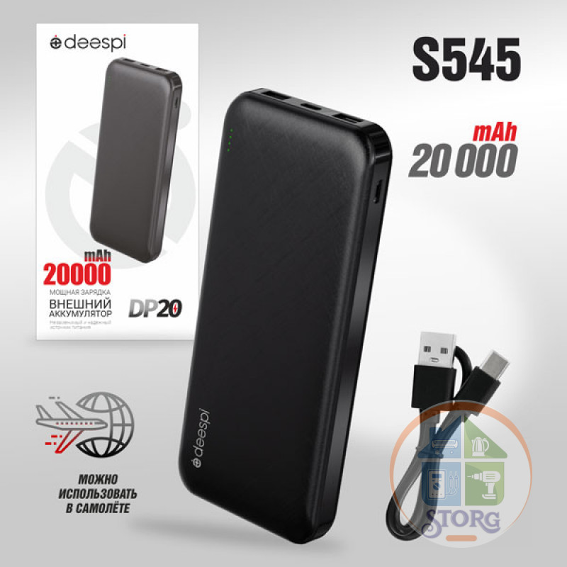Внешний АКБ (Power bank) Deespi  DP20 20000mAh (Black)