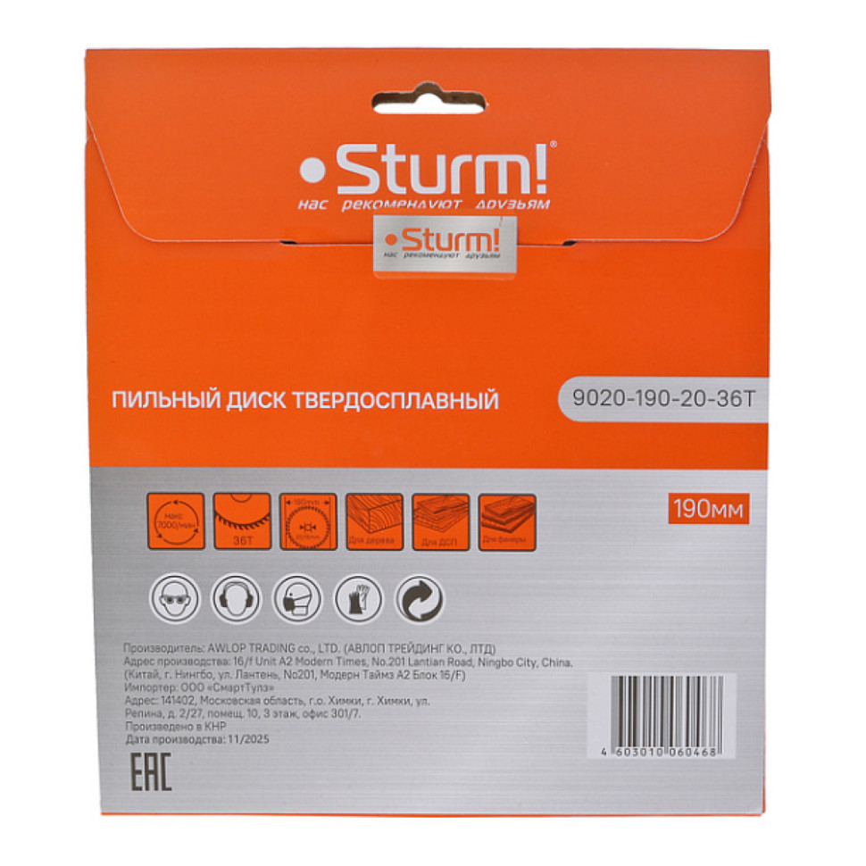 Диск пильный Sturm! 9020-190-20-36T, 190×20мм, 36 зубьев, с переходным кольцом на 16мм Диск пильный Sturm! 9020-190-20-36T, 190×20мм, 36 зубьев, с переходным кольцом на 16мм