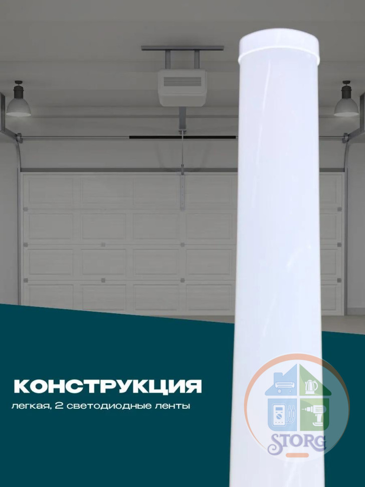 Светильник линейный светодиодный влагозащитный IP65 AKKOSTAR T12-72W/7000lm матовый (6500K) 1200мм