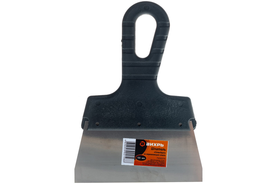 Шпатель нержавеющая cталь, пластиковая рукоятка 150мм Вихрь 73/3/2/19