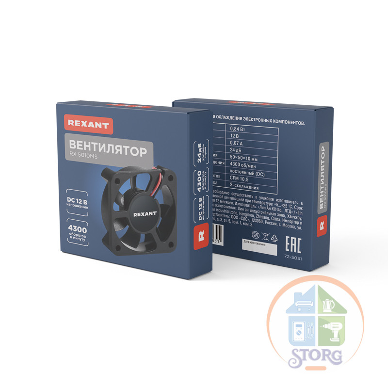Вентилятор осевой RX 5010MS, DC 12В REXANT