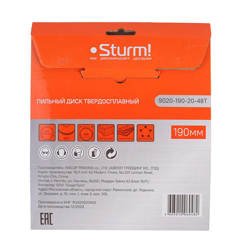 Диск пильный Sturm! 9020-190-20-48T, 190×20мм, 48 зубьев, с переходным кольцом на 16мм Диск пильный Sturm! 9020-190-20-48T, 190×20мм, 48 зубьев, с переходным кольцом на 16мм