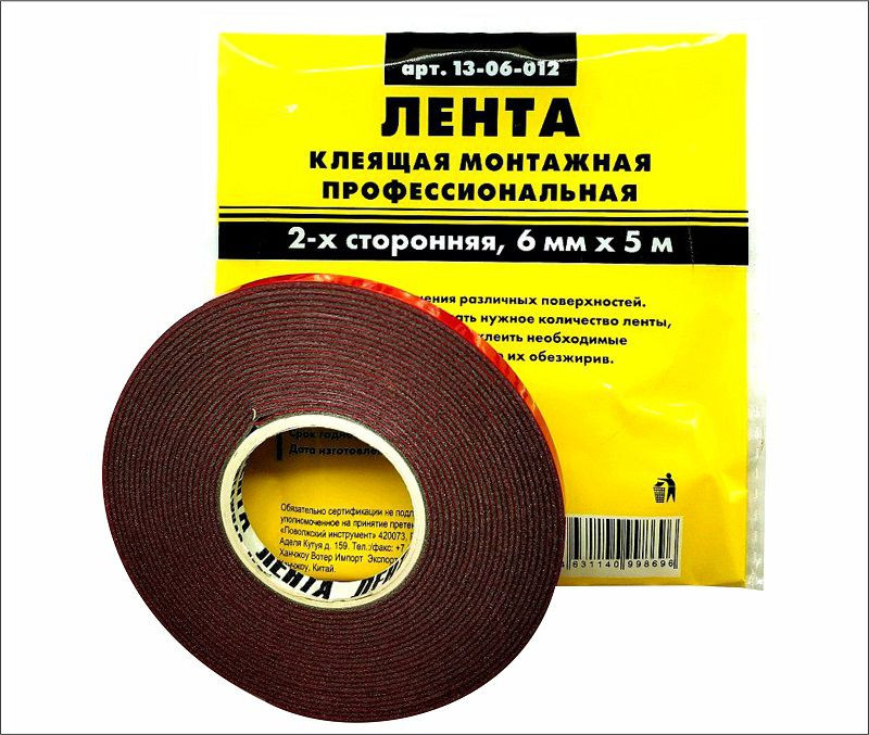 Лента клеящая монтажная 2-х сторонняя, профессиональная, 6 мм x 5 м