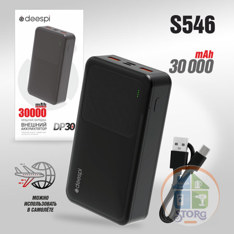 Внешний АКБ (Power bank) Deespi  DP30 30000mAh (Black)