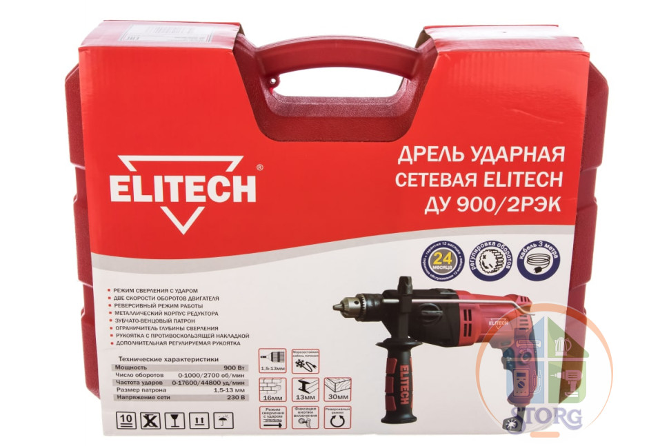 Дрель ударная электрическая ELITECH ДУ 900/2 РЭК, 900Вт, щеточный, 2 скорости,реверс,кейс