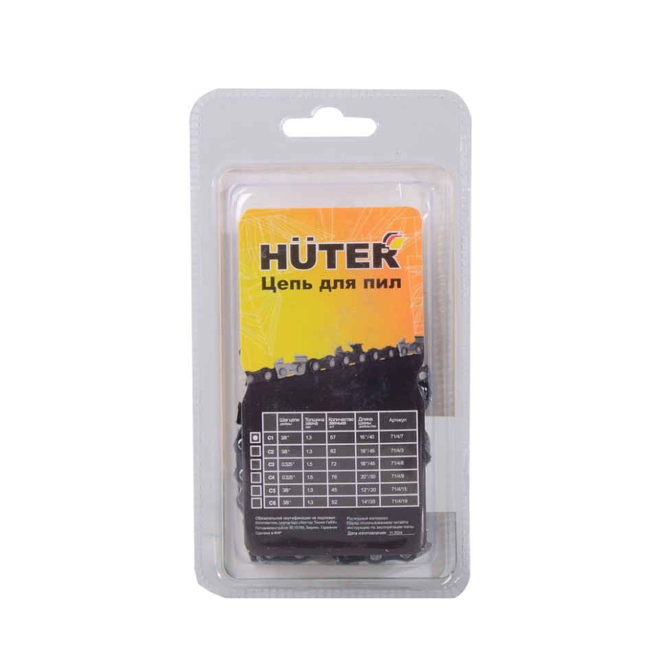 Цепь C1 Huter (16"-3/8-1,3-57 для BS-40,BS-45M,ELS-2000,ELS-2000Р,ELS-2200Р)