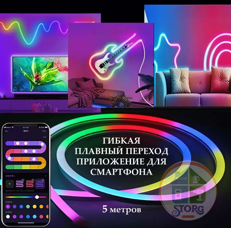 Лента светодиодная неоновая 5 метр 8х16мм гибкая RGB -IC с пультом и контролером