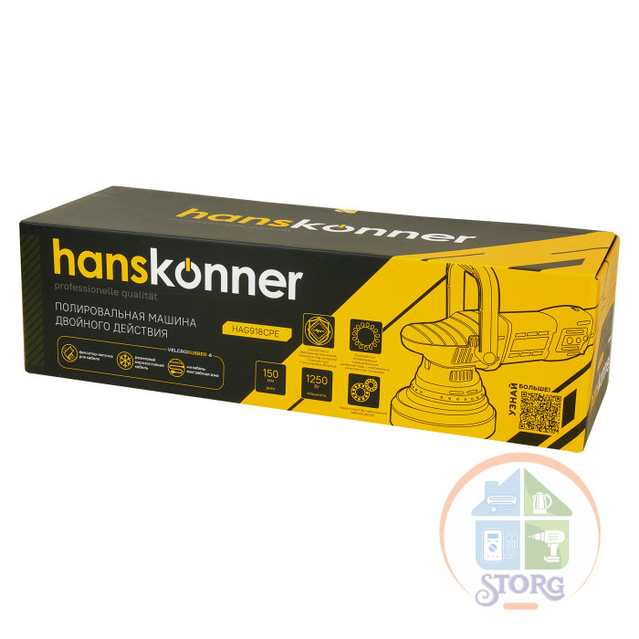 Машина полировальная эксцентриковая Hanskonner HAG918CPE, 125мм, 1250Вт, константная эл-ка,рег.обор.