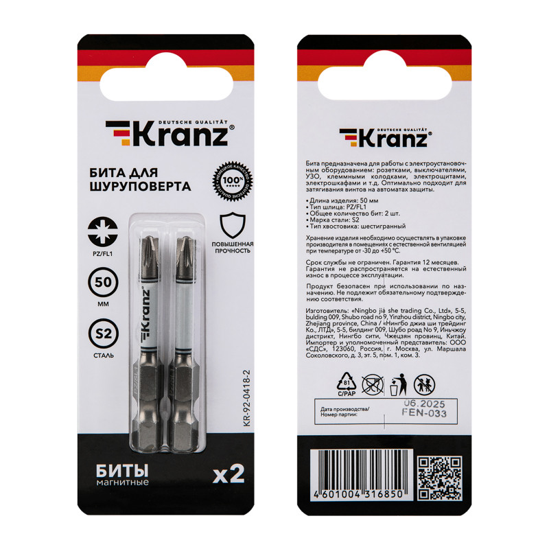 Бита для шуруповерта KRANZ PZ/FL1х50 мм (2 шт/уп)