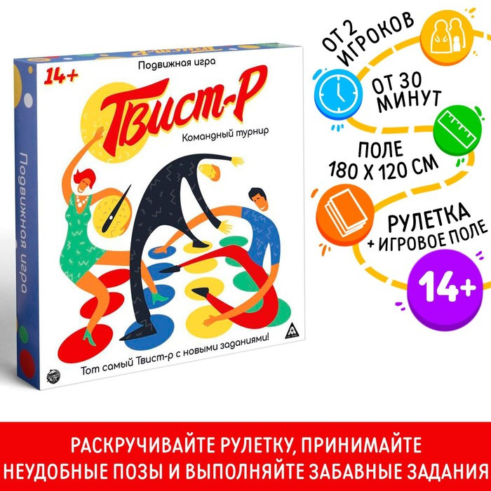 Игра "Твист-р классика" 1401872