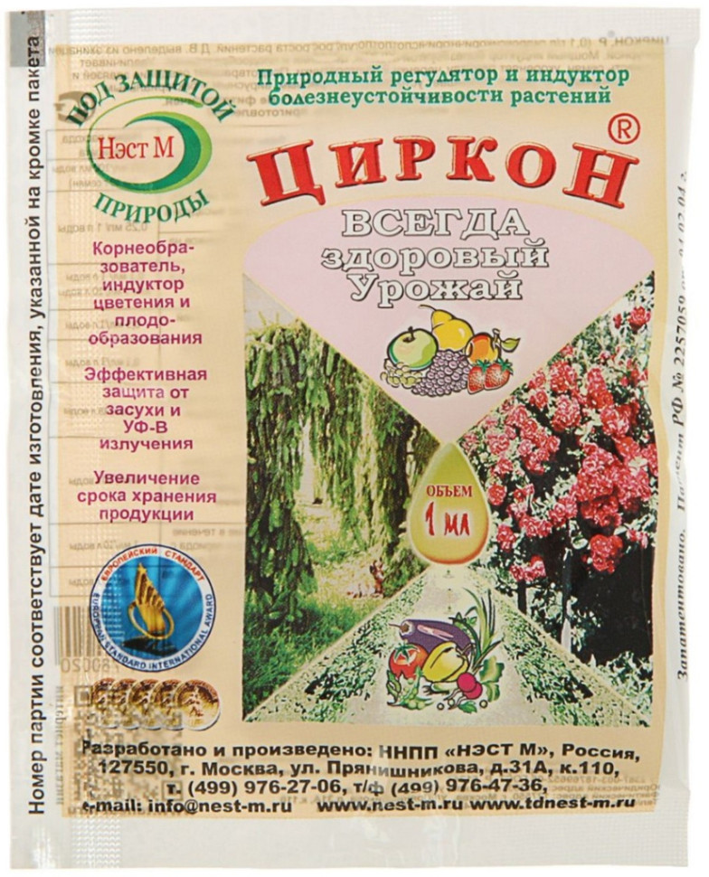 НЭСТ-М Циркон Пак. 1мл (10)