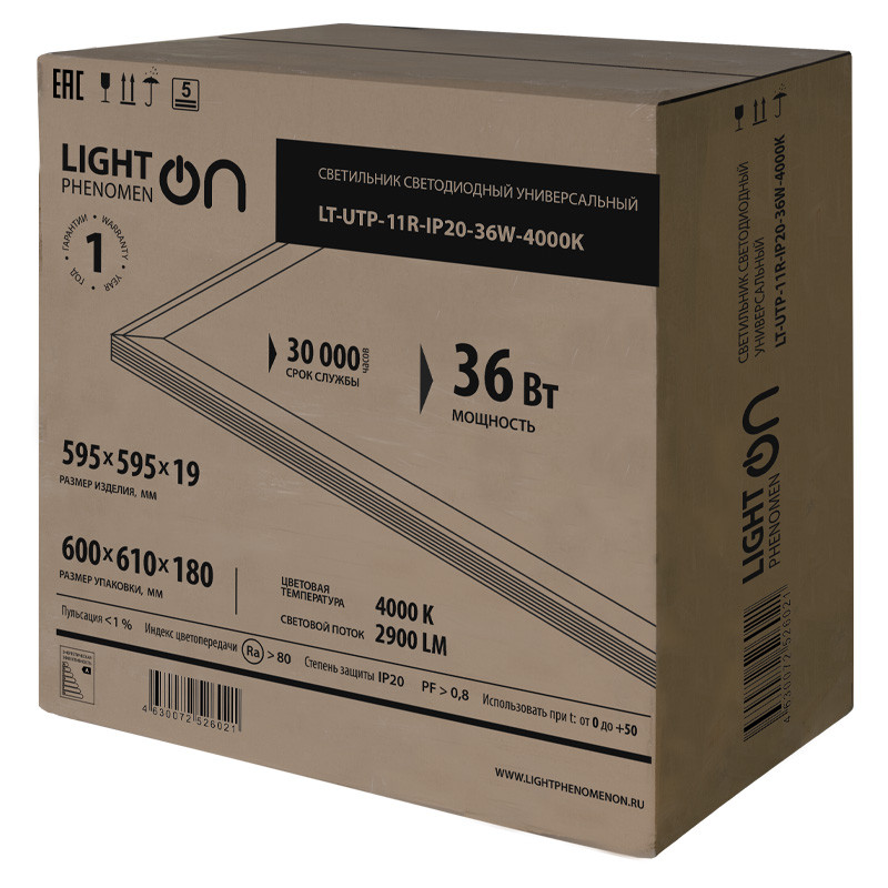 Панель Светильник LED универсальный LT-UTP-11R-IP20-36W-6500K LED со встроенным драйвером