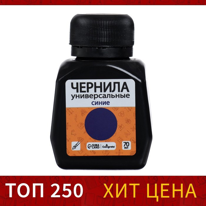 Чернила Calligrata 70мл цвет синий 7887263 Чернила Calligrata 70мл цвет синий 7887263