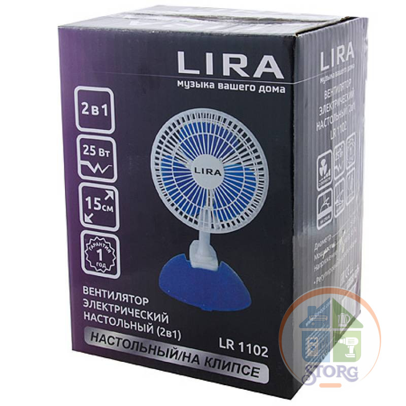 Вентилятор настольный LIRA LR1102, белый/синий, 25 Вт, ОБМЕННАЯ ГАРАНТИЯ, 15 см диамметр